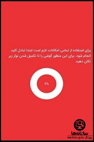 نحوه فعالسازی همراه بانک شهر